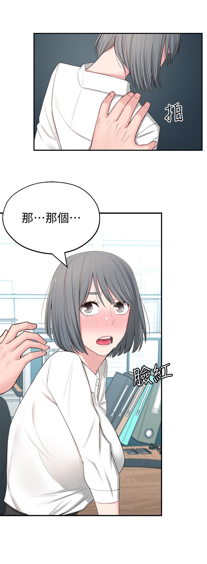 22P - 邻居妹妹转大人