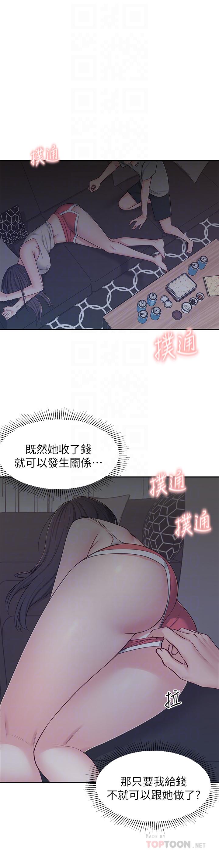 4P - 邻居妹妹转大人