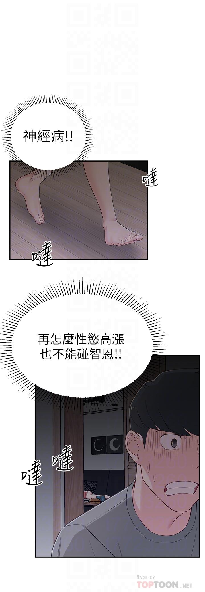 6P - 邻居妹妹转大人