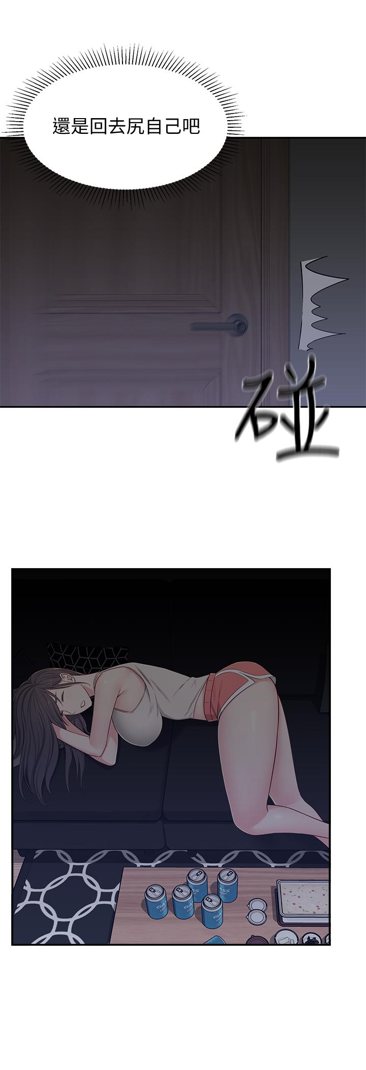 7P - 邻居妹妹转大人
