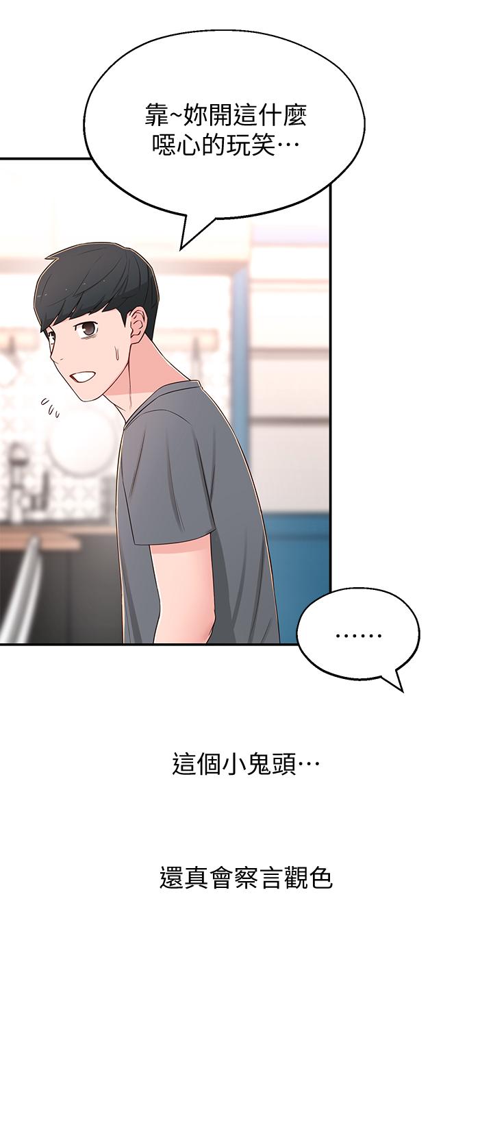 20P - 邻居妹妹转大人