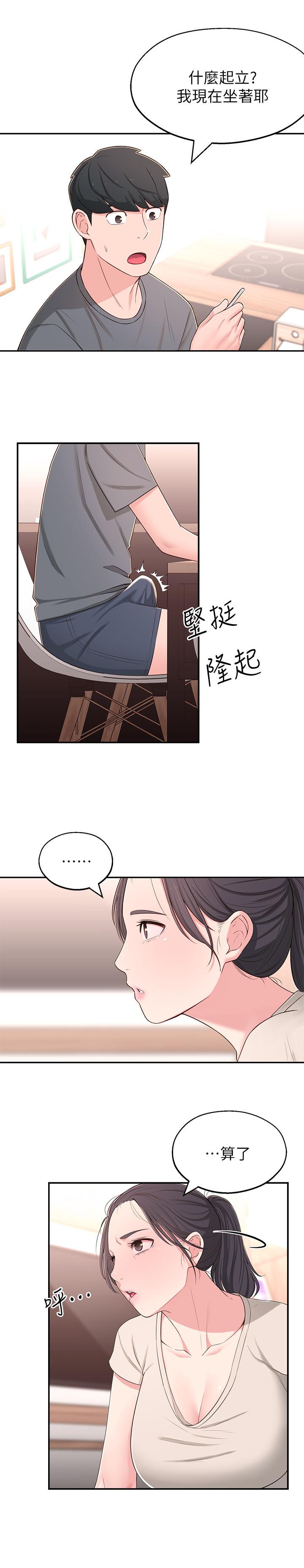 29P - 邻居妹妹转大人