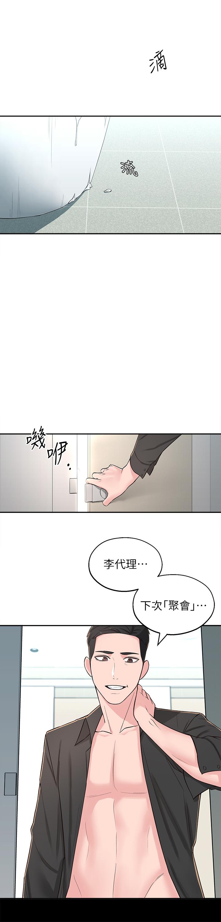 2P - 邻居妹妹转大人