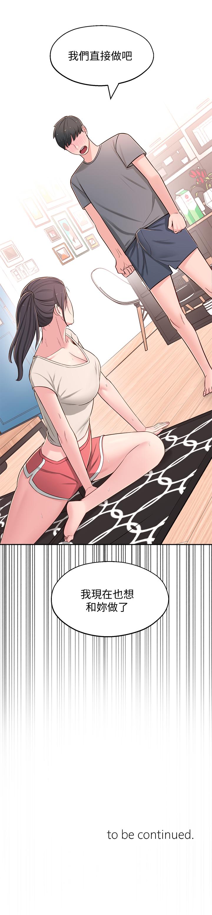 38P - 邻居妹妹转大人