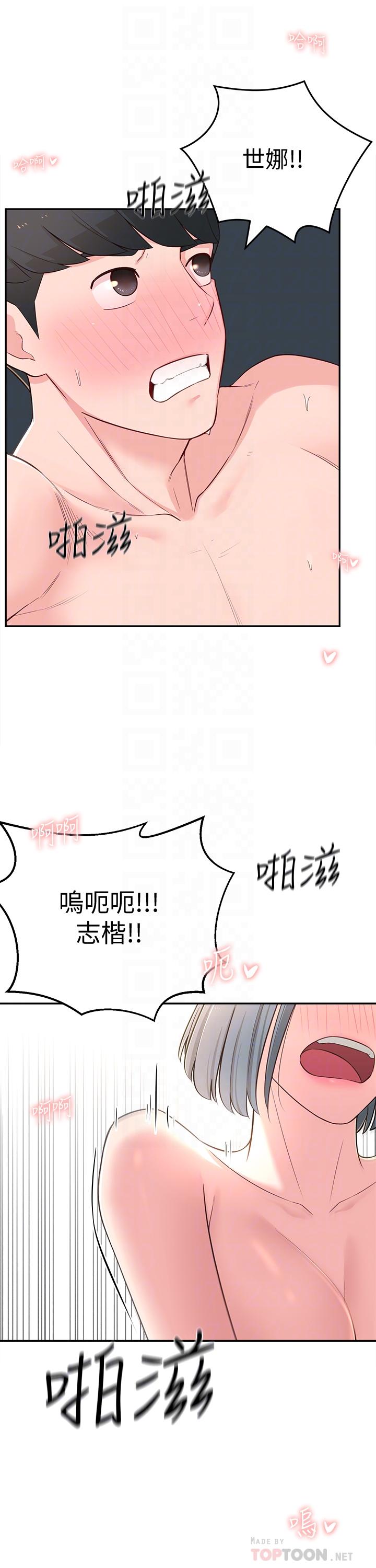 6P - 邻居妹妹转大人