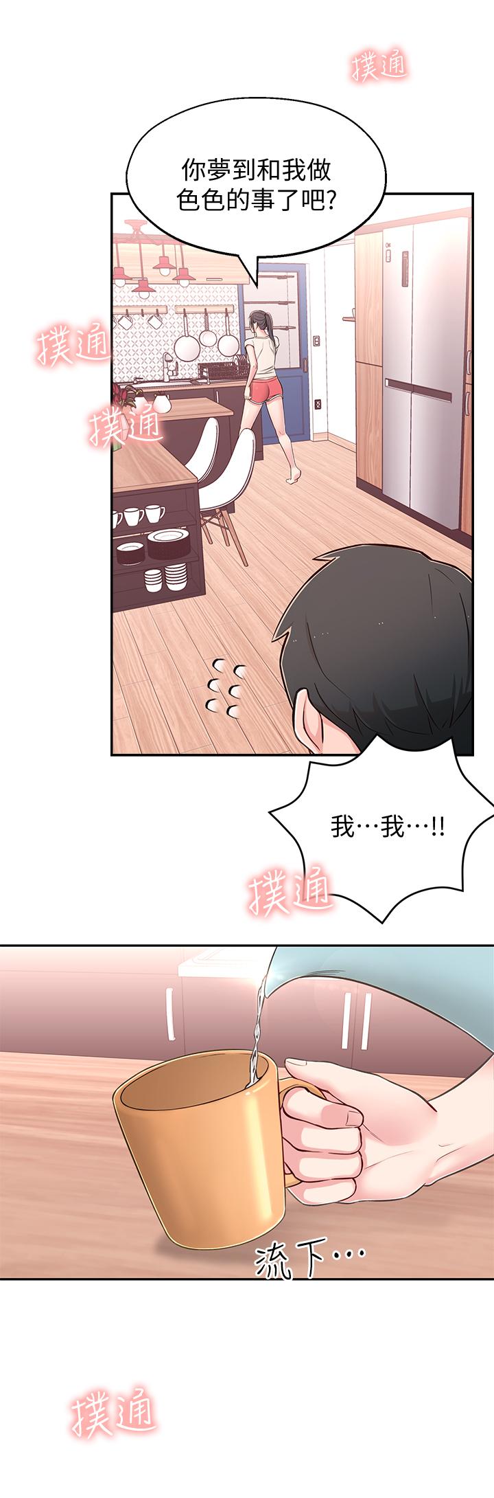 17P - 邻居妹妹转大人