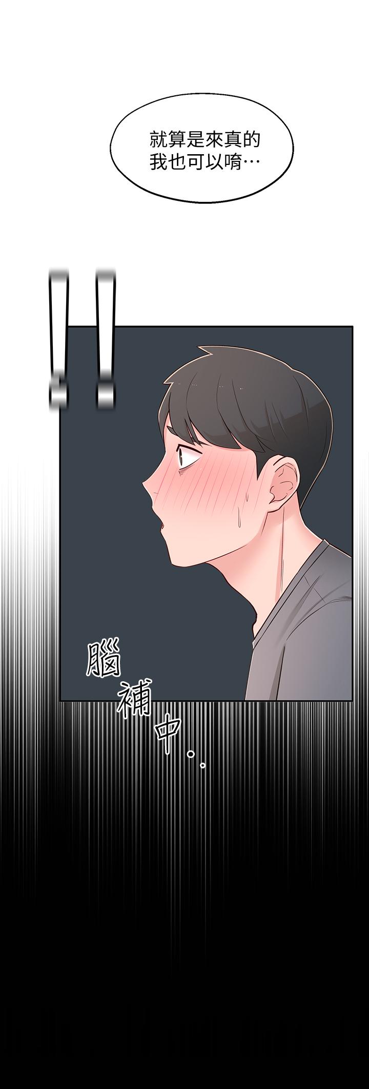 19P - 邻居妹妹转大人