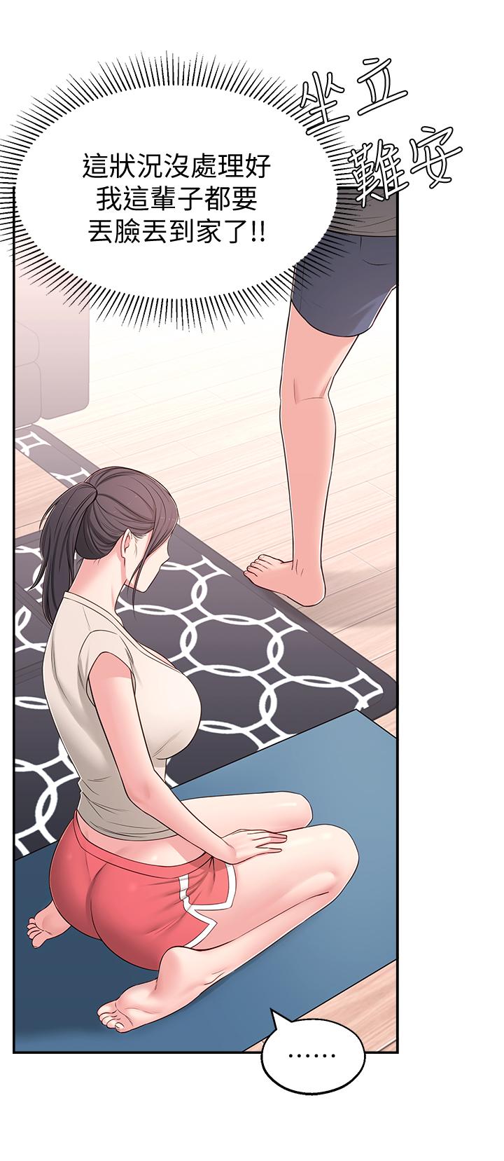7P - 邻居妹妹转大人