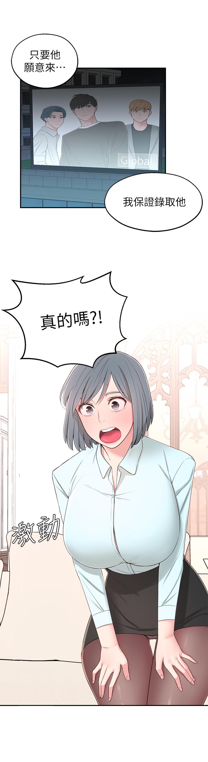 11P - 邻居妹妹转大人