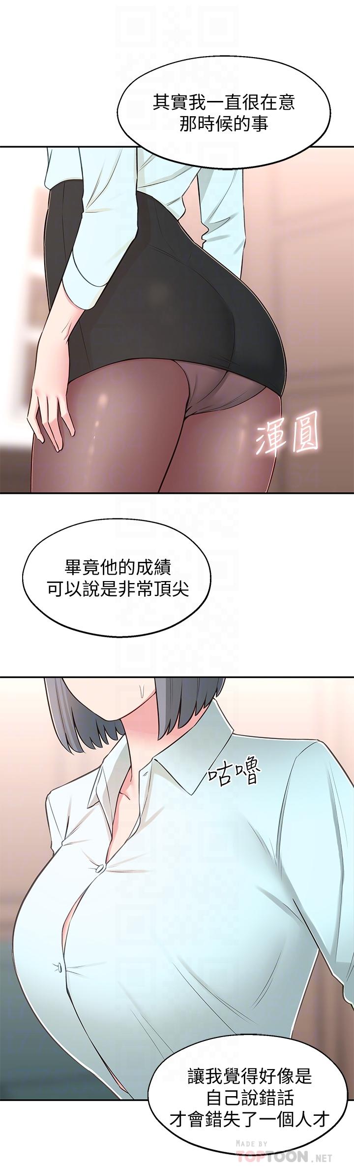 12P - 邻居妹妹转大人