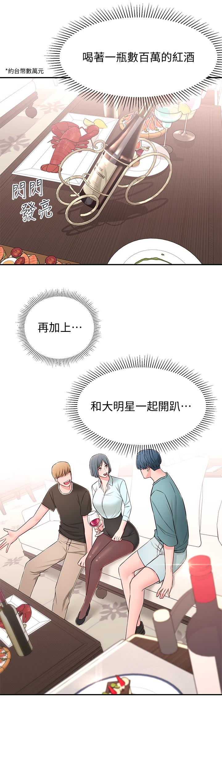 24P - 邻居妹妹转大人