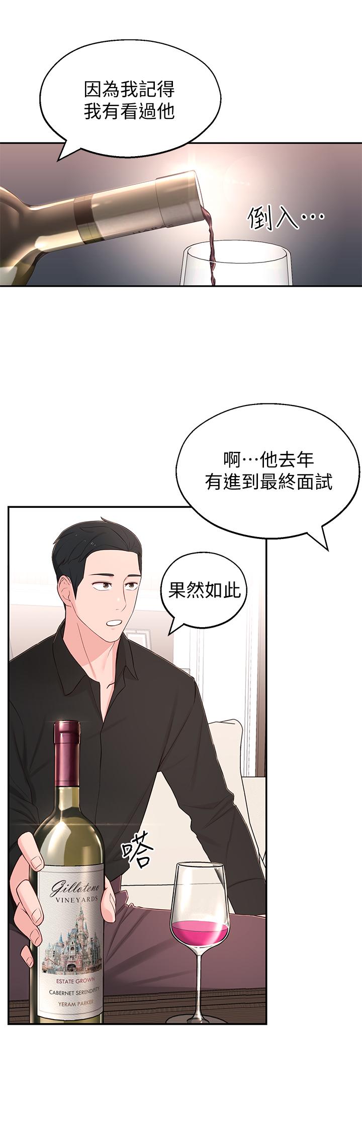 5P - 邻居妹妹转大人