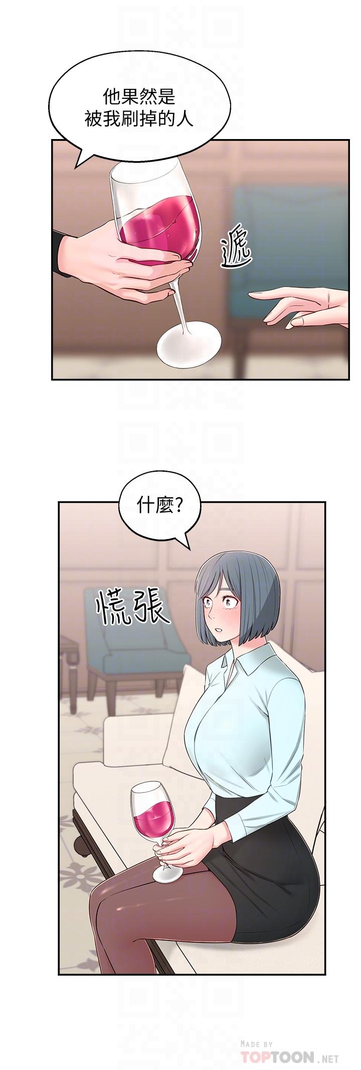 6P - 邻居妹妹转大人