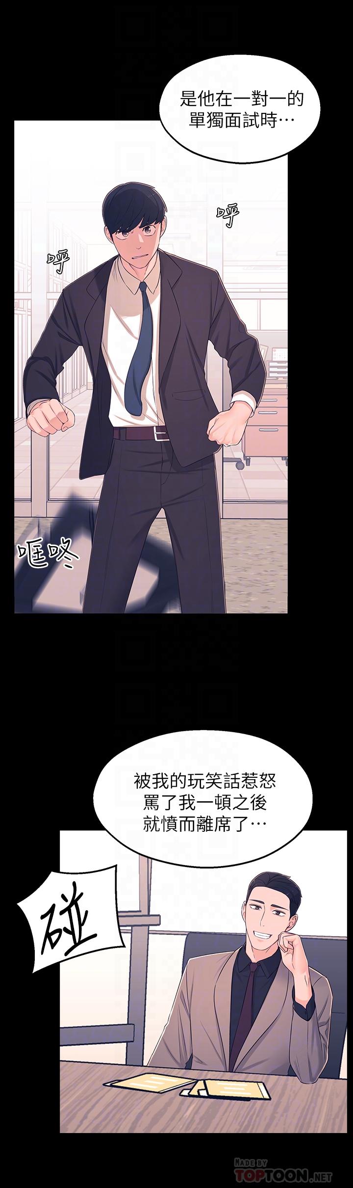8P - 邻居妹妹转大人
