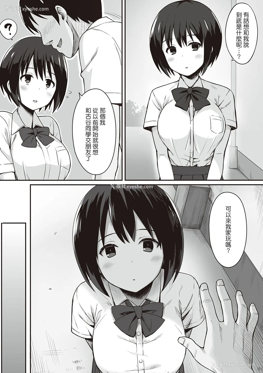 10P - [ひよりハムスター] 服従の呪い [デジタル特装版] [中文]