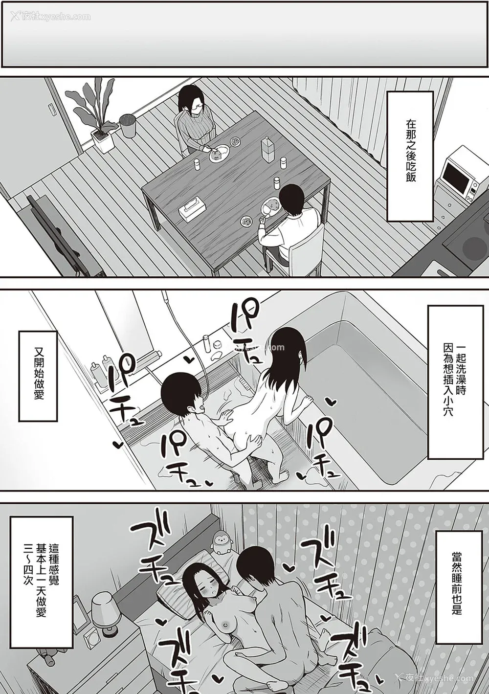 112P - [ひよりハムスター] 服従の呪い [デジタル特装版] [中文]