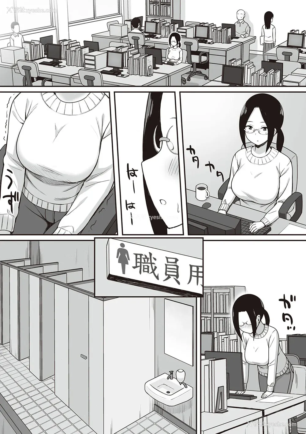 113P - [ひよりハムスター] 服従の呪い [デジタル特装版] [中文]