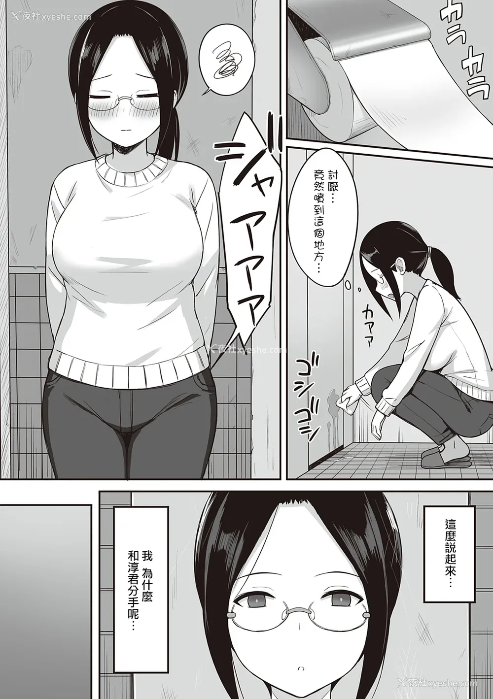 116P - [ひよりハムスター] 服従の呪い [デジタル特装版] [中文]