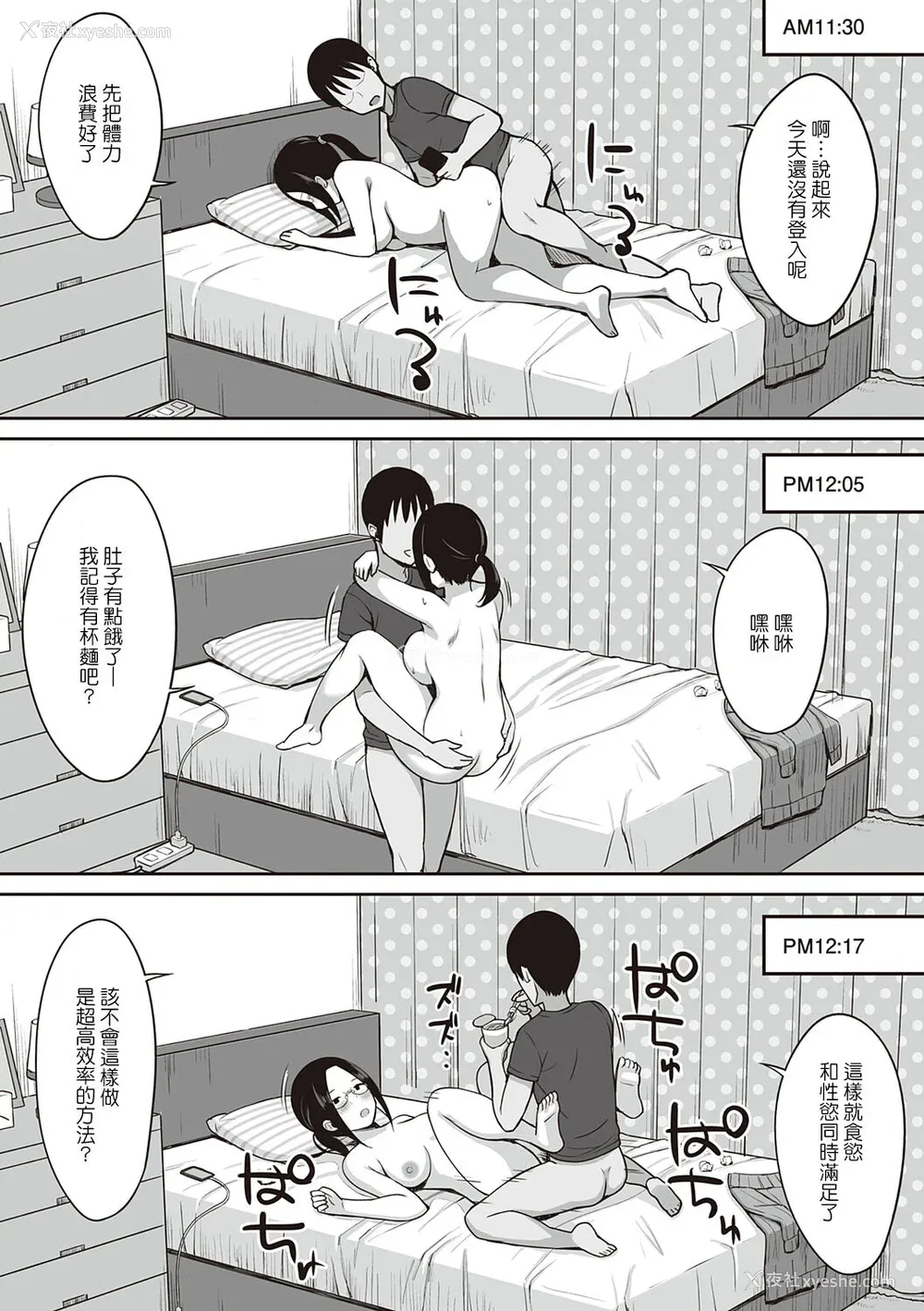 122P - [ひよりハムスター] 服従の呪い [デジタル特装版] [中文]