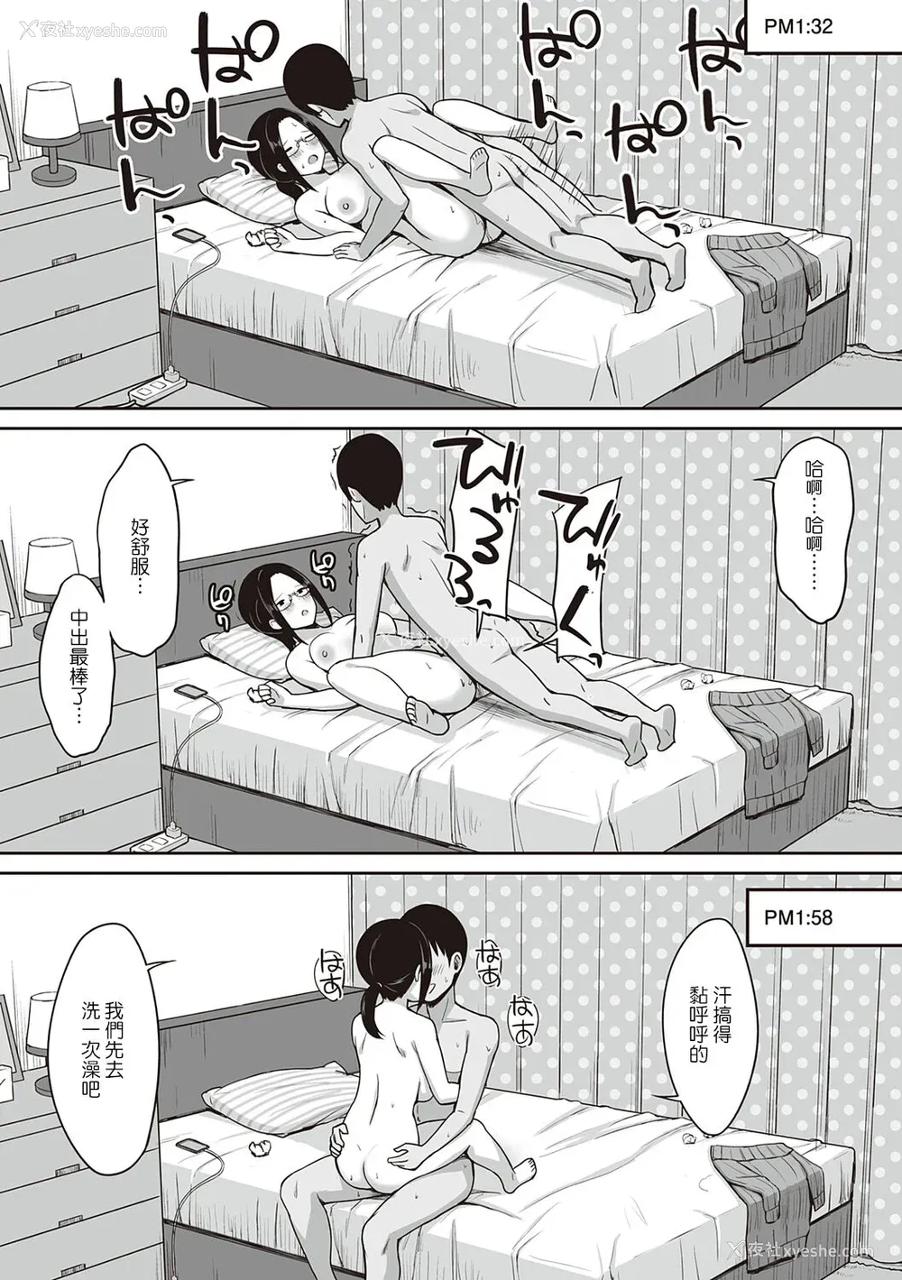 123P - [ひよりハムスター] 服従の呪い [デジタル特装版] [中文]