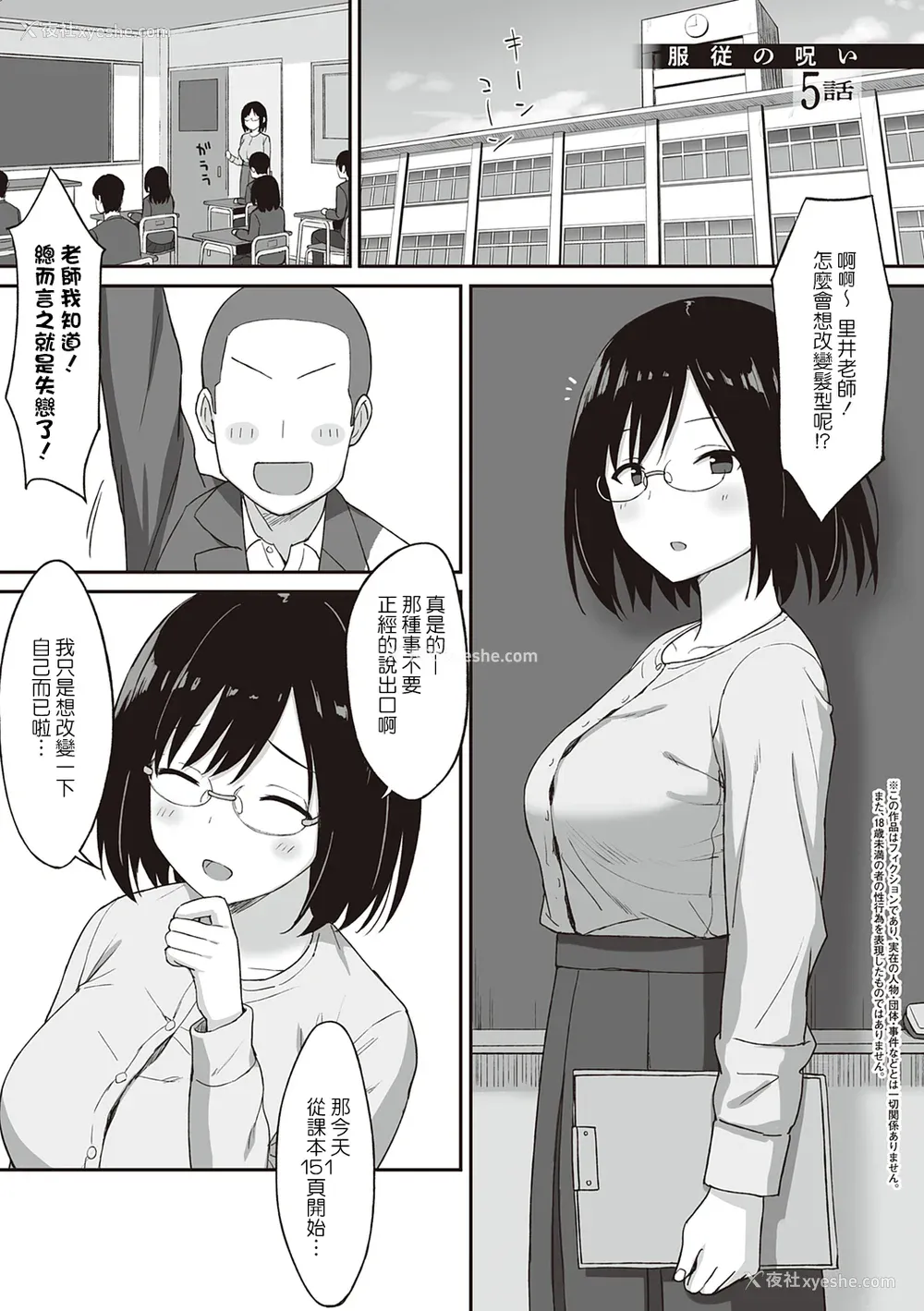 135P - [ひよりハムスター] 服従の呪い [デジタル特装版] [中文]