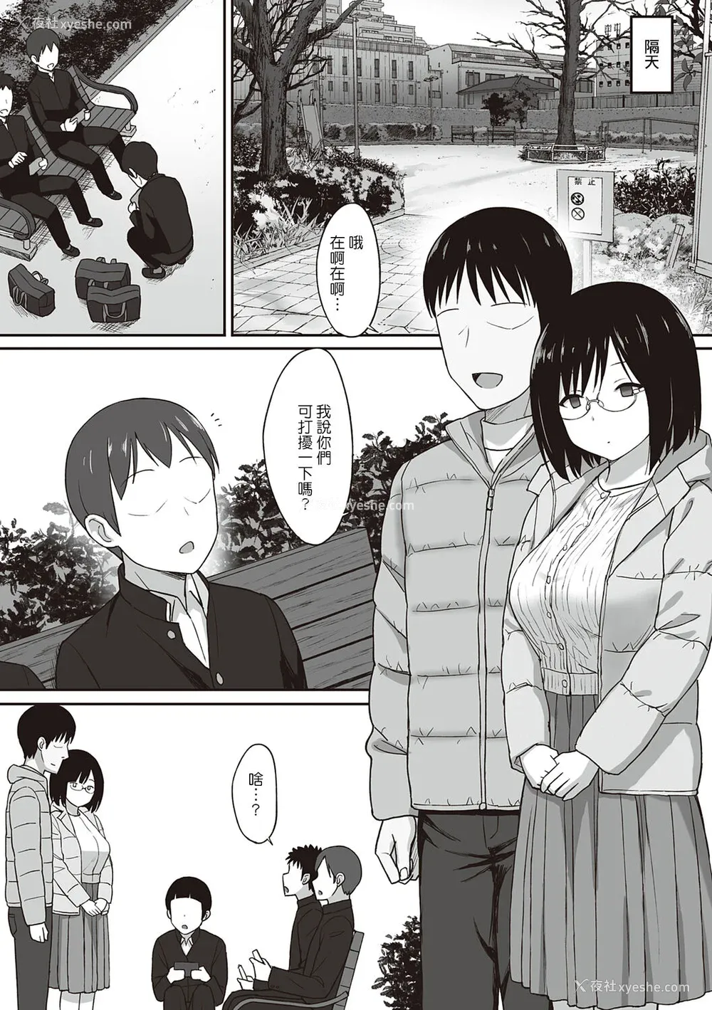 140P - [ひよりハムスター] 服従の呪い [デジタル特装版] [中文]
