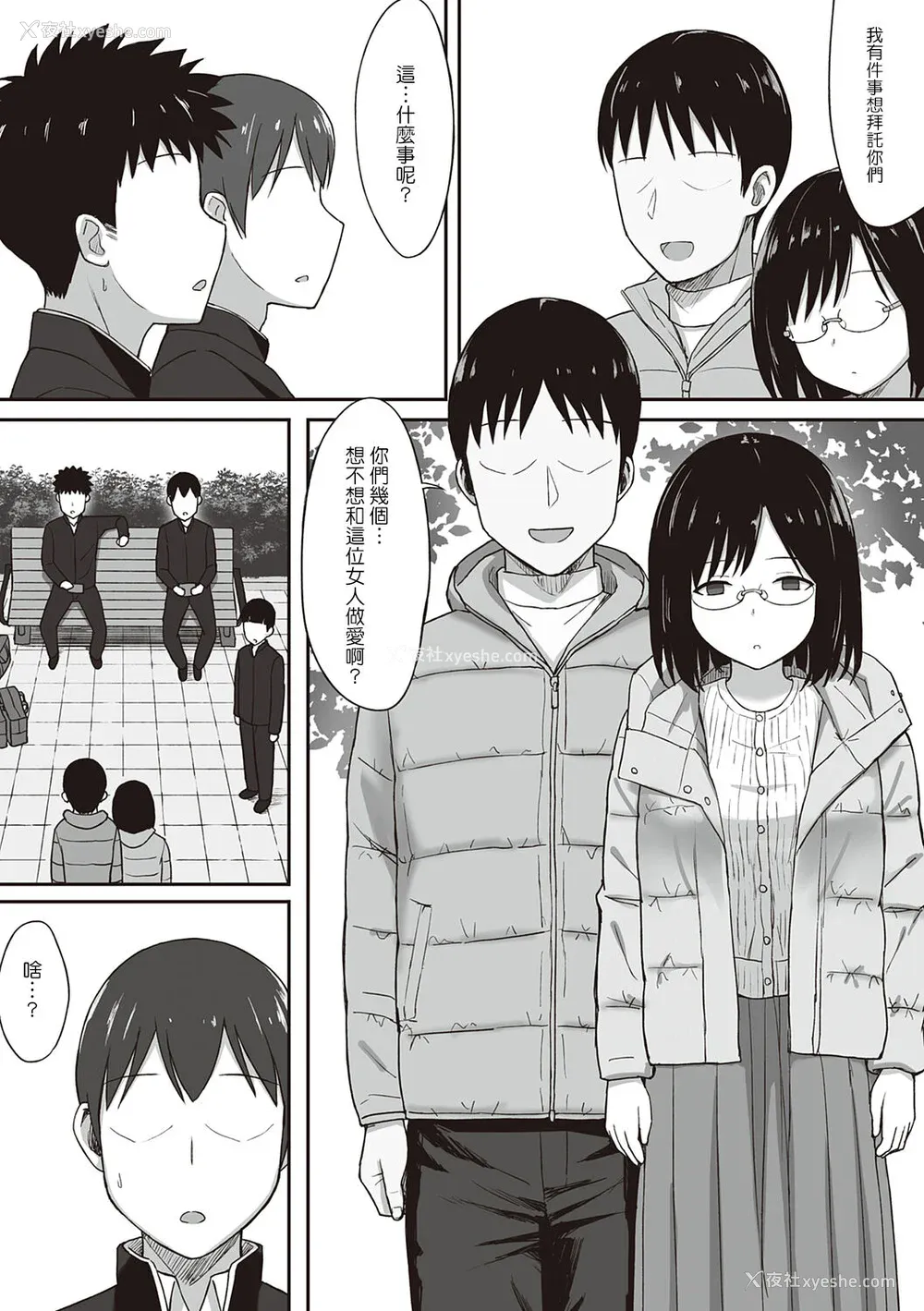 141P - [ひよりハムスター] 服従の呪い [デジタル特装版] [中文]
