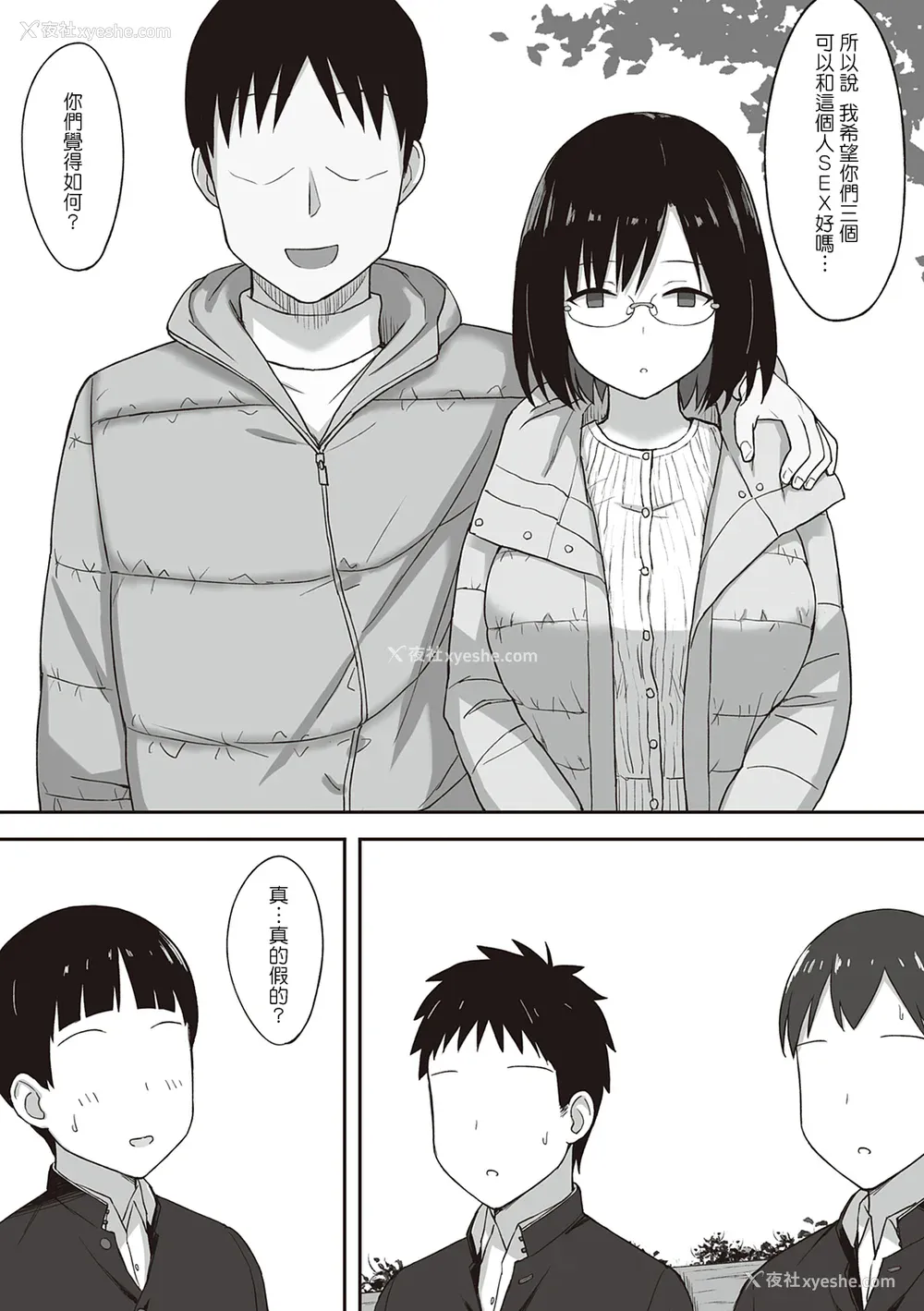143P - [ひよりハムスター] 服従の呪い [デジタル特装版] [中文]