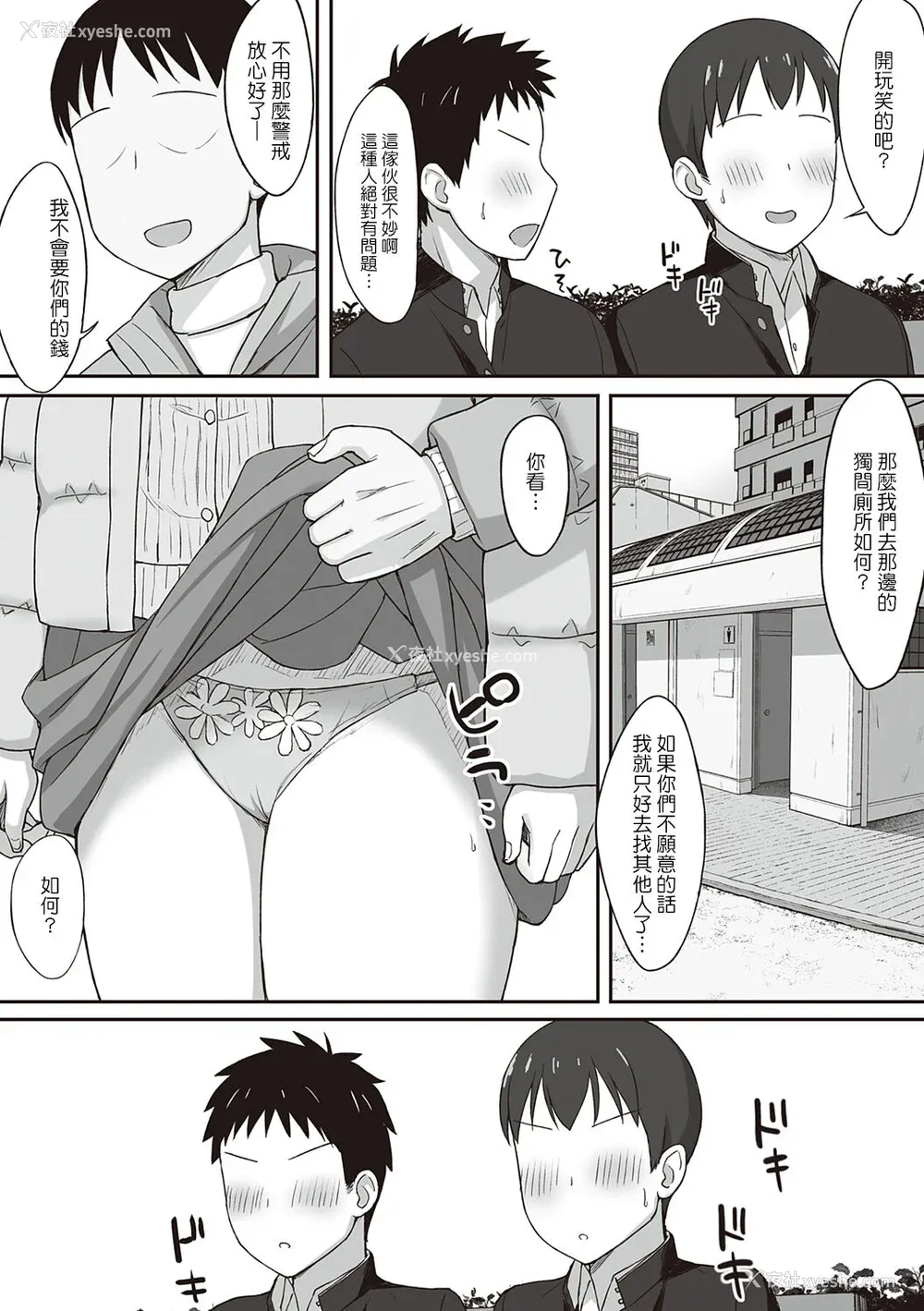 144P - [ひよりハムスター] 服従の呪い [デジタル特装版] [中文]