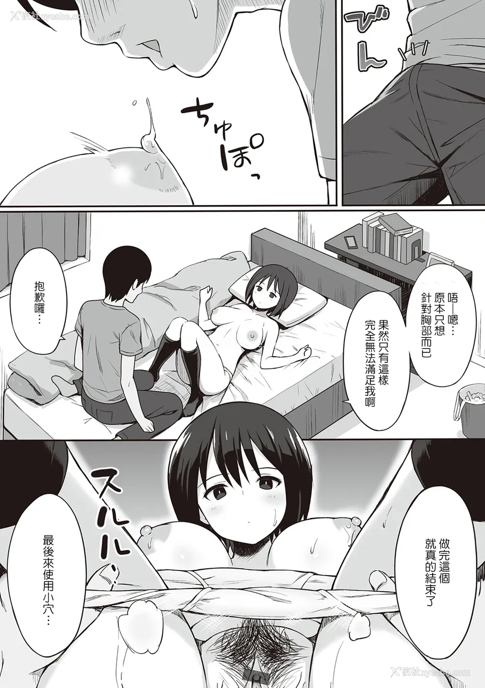 14P - [ひよりハムスター] 服従の呪い [デジタル特装版] [中文]