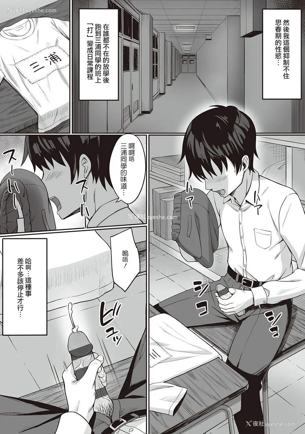 166P - [ひよりハムスター] 服従の呪い [デジタル特装版] [中文]