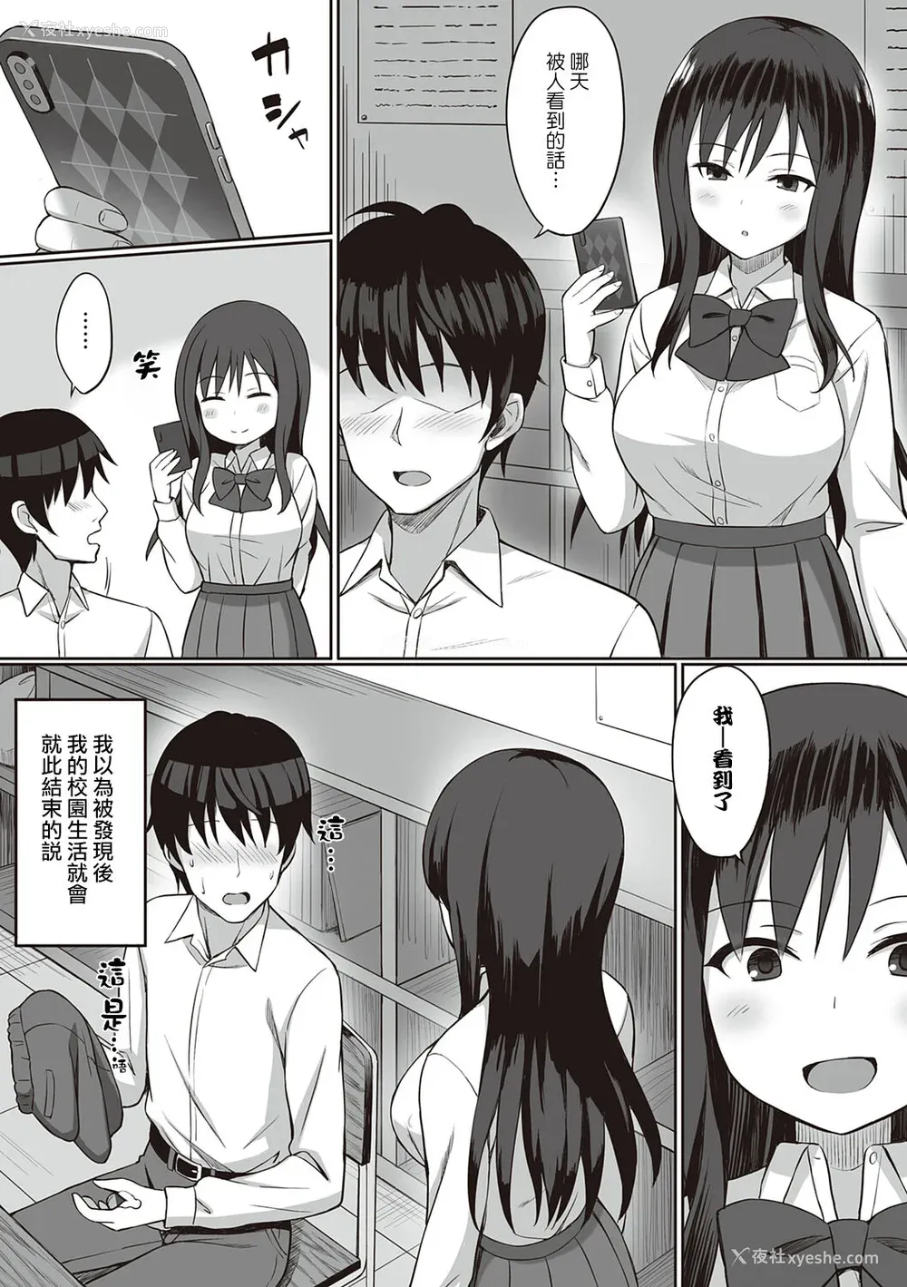 167P - [ひよりハムスター] 服従の呪い [デジタル特装版] [中文]