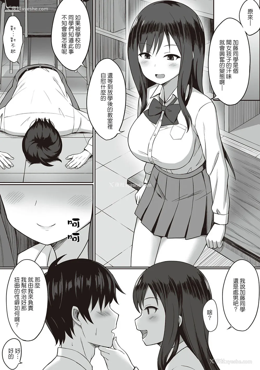 168P - [ひよりハムスター] 服従の呪い [デジタル特装版] [中文]