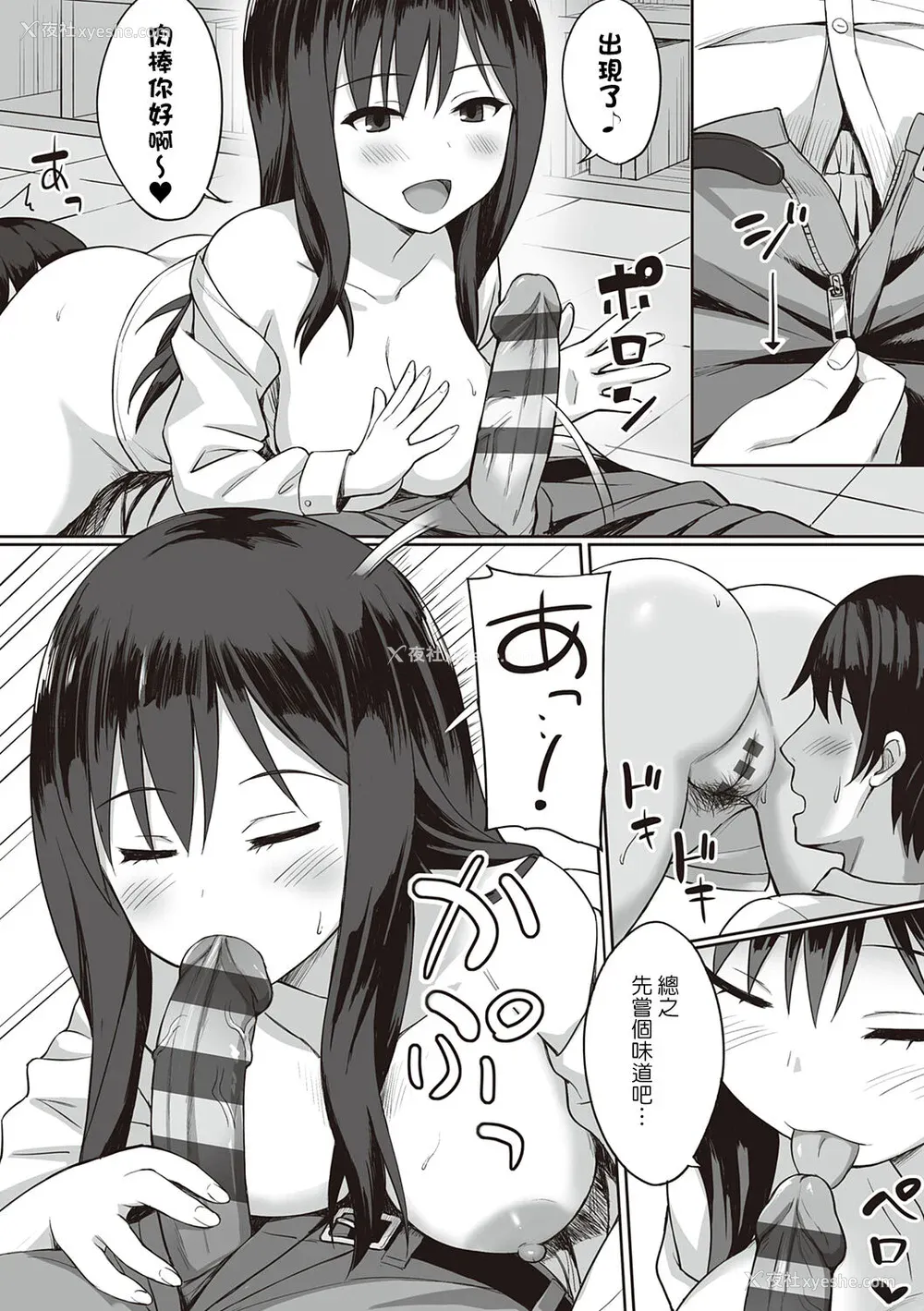 172P - [ひよりハムスター] 服従の呪い [デジタル特装版] [中文]