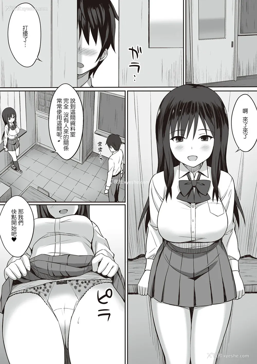 176P - [ひよりハムスター] 服従の呪い [デジタル特装版] [中文]