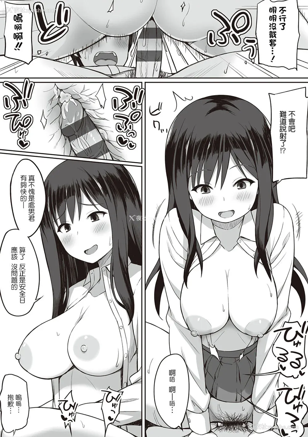 183P - [ひよりハムスター] 服従の呪い [デジタル特装版] [中文]