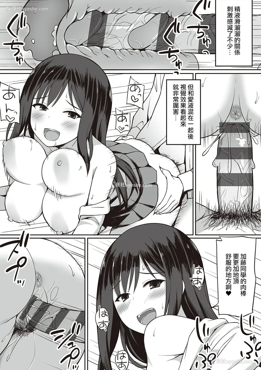 187P - [ひよりハムスター] 服従の呪い [デジタル特装版] [中文]