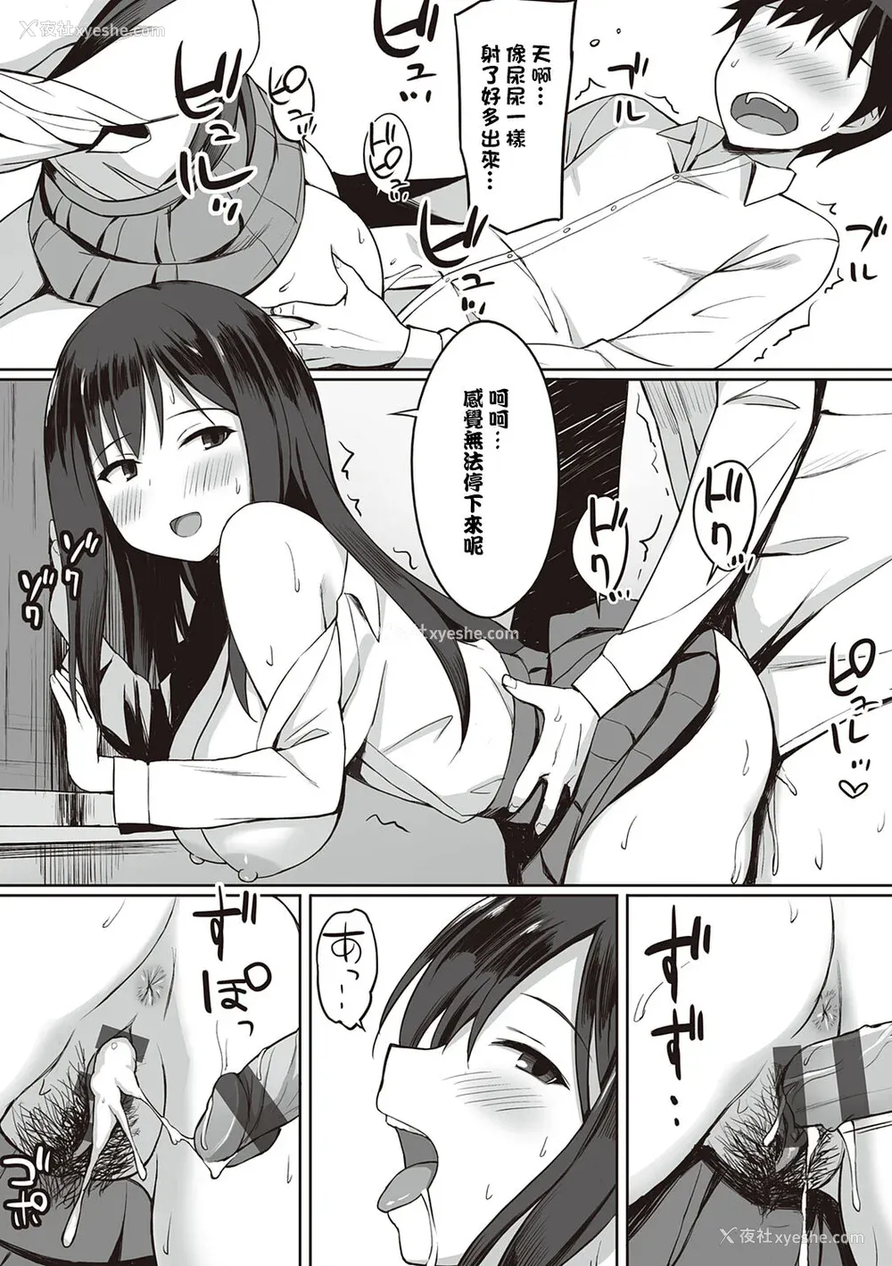 191P - [ひよりハムスター] 服従の呪い [デジタル特装版] [中文]