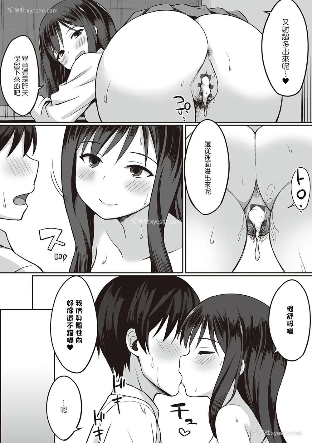 192P - [ひよりハムスター] 服従の呪い [デジタル特装版] [中文]