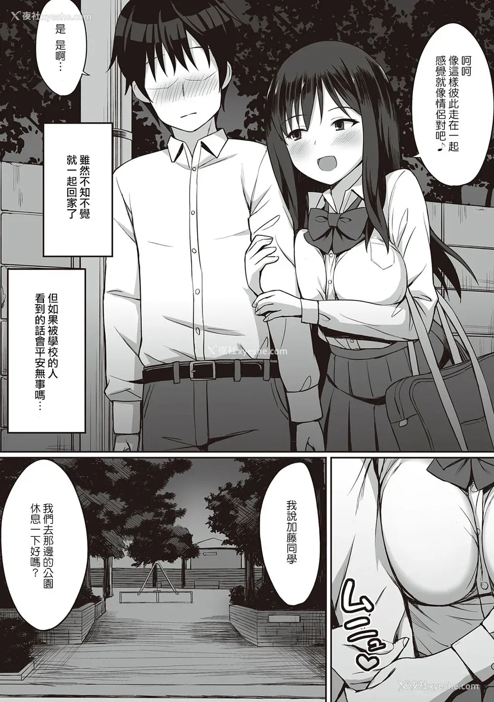 193P - [ひよりハムスター] 服従の呪い [デジタル特装版] [中文]
