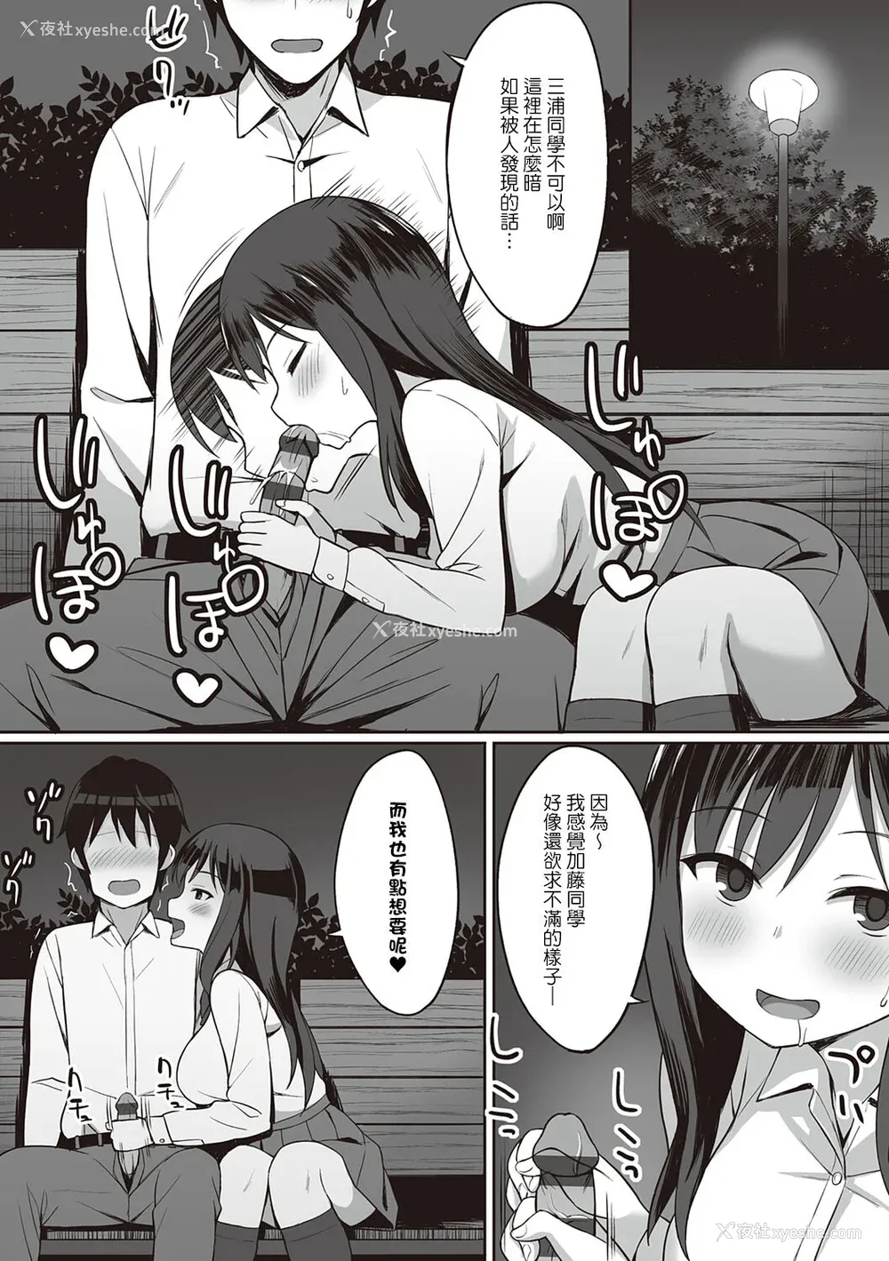 194P - [ひよりハムスター] 服従の呪い [デジタル特装版] [中文]