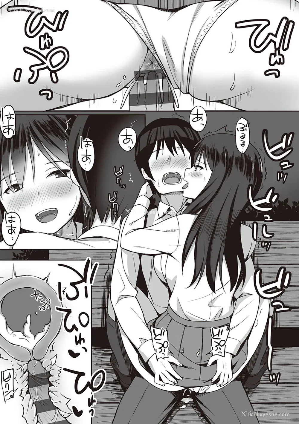 198P - [ひよりハムスター] 服従の呪い [デジタル特装版] [中文]