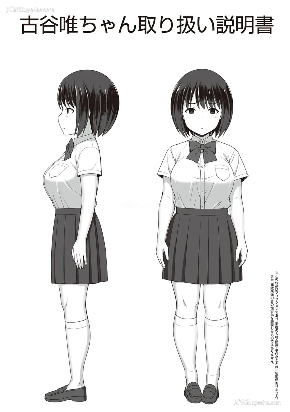 201P - [ひよりハムスター] 服従の呪い [デジタル特装版] [中文]