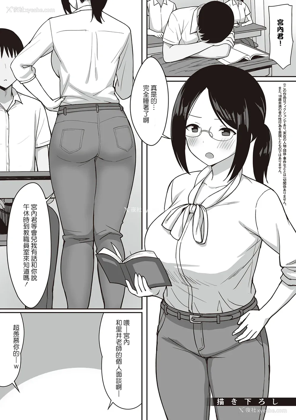 206P - [ひよりハムスター] 服従の呪い [デジタル特装版] [中文]