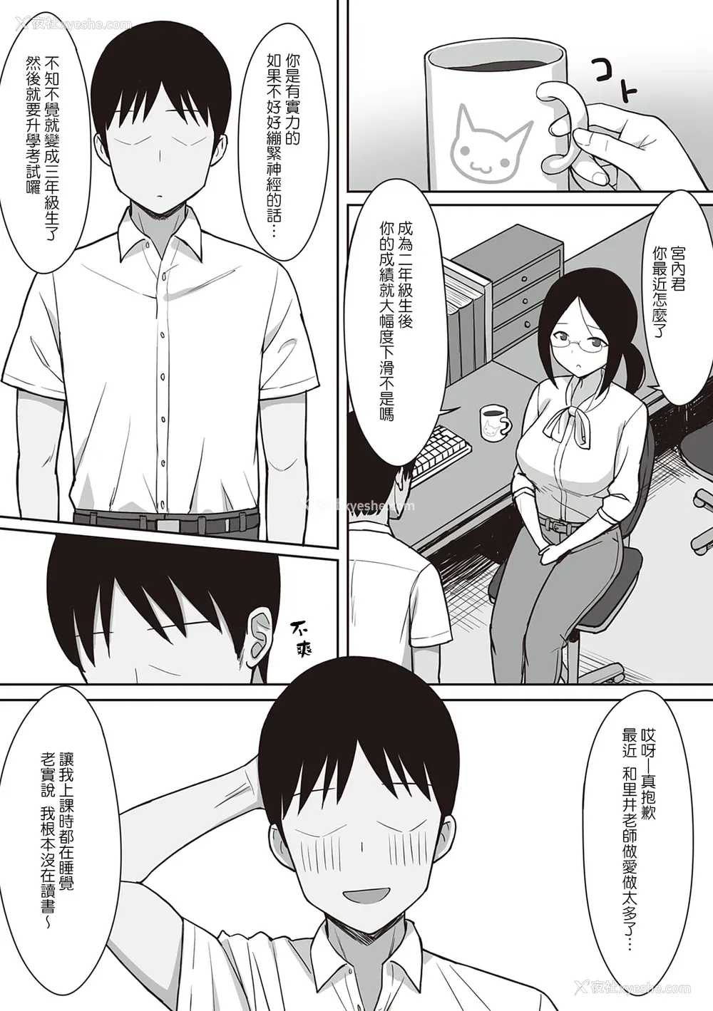 207P - [ひよりハムスター] 服従の呪い [デジタル特装版] [中文]