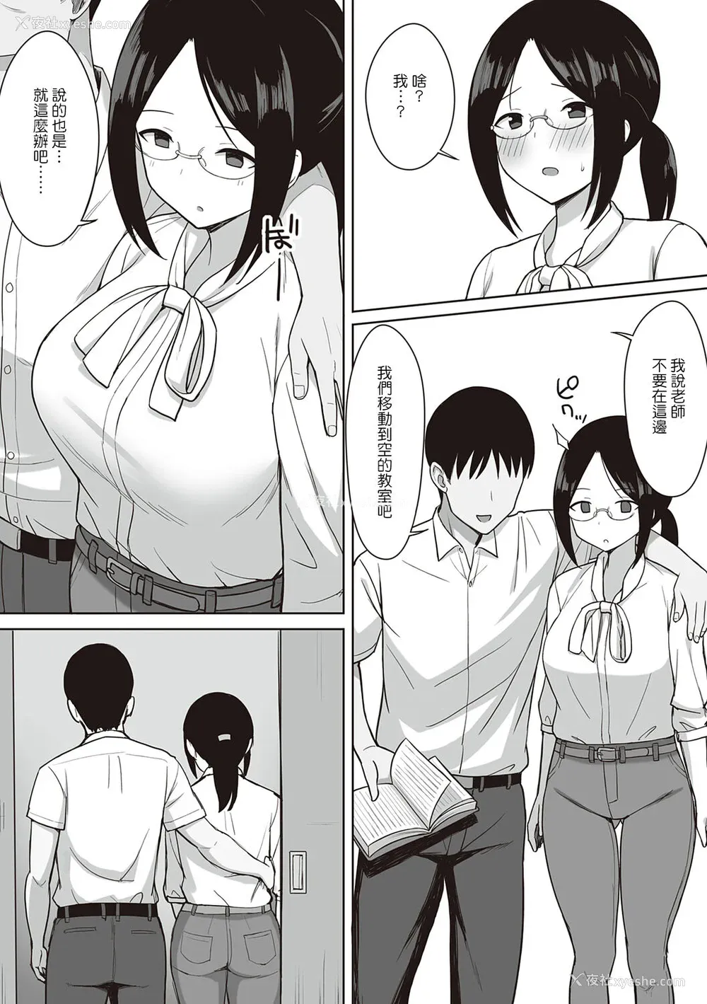 208P - [ひよりハムスター] 服従の呪い [デジタル特装版] [中文]