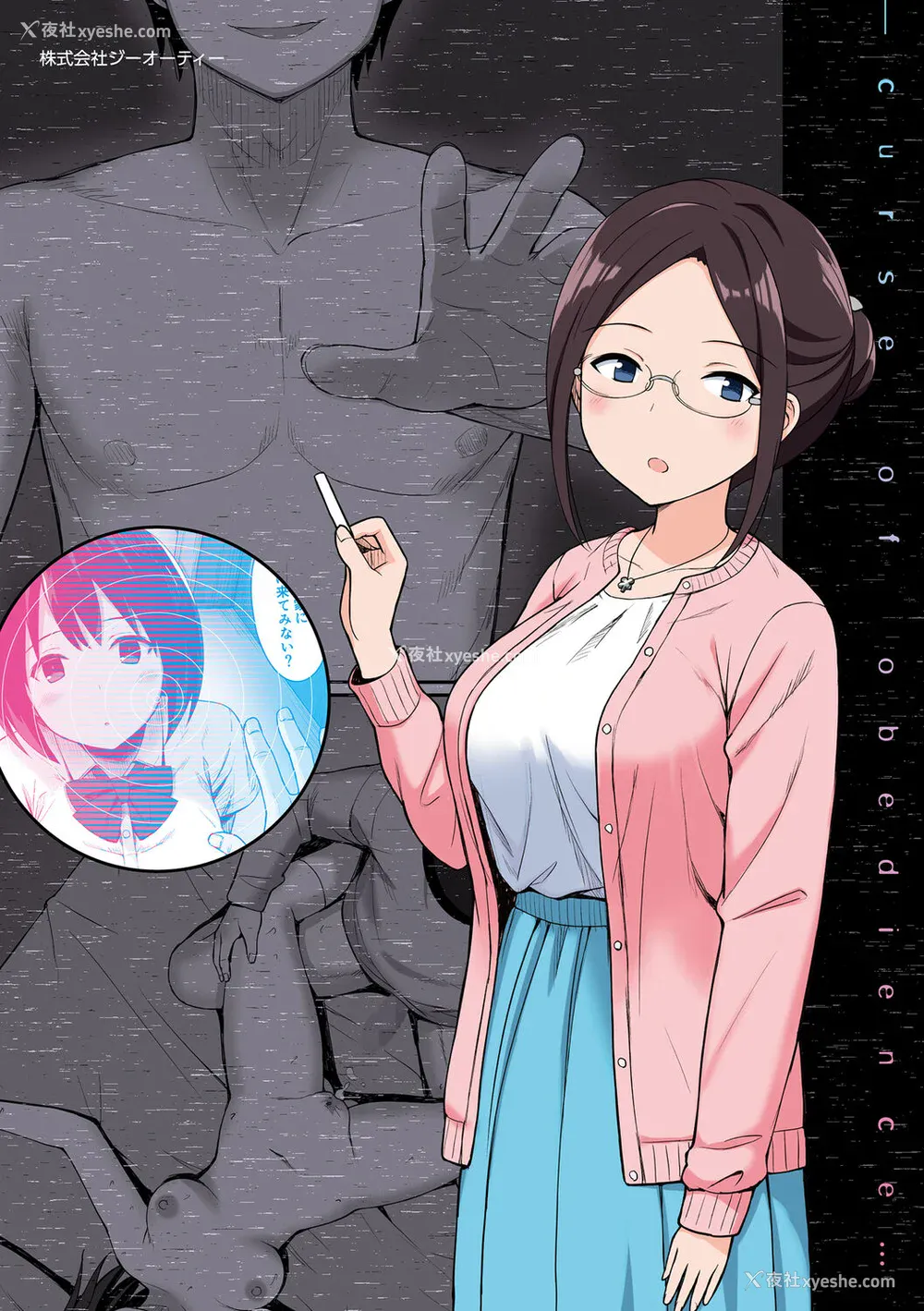 218P - [ひよりハムスター] 服従の呪い [デジタル特装版] [中文]