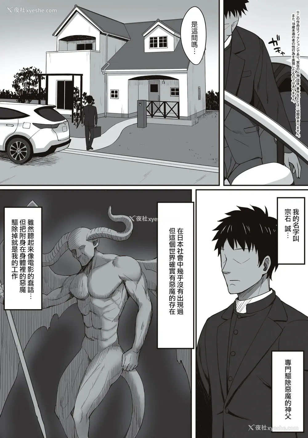 219P - [ひよりハムスター] 服従の呪い [デジタル特装版] [中文]