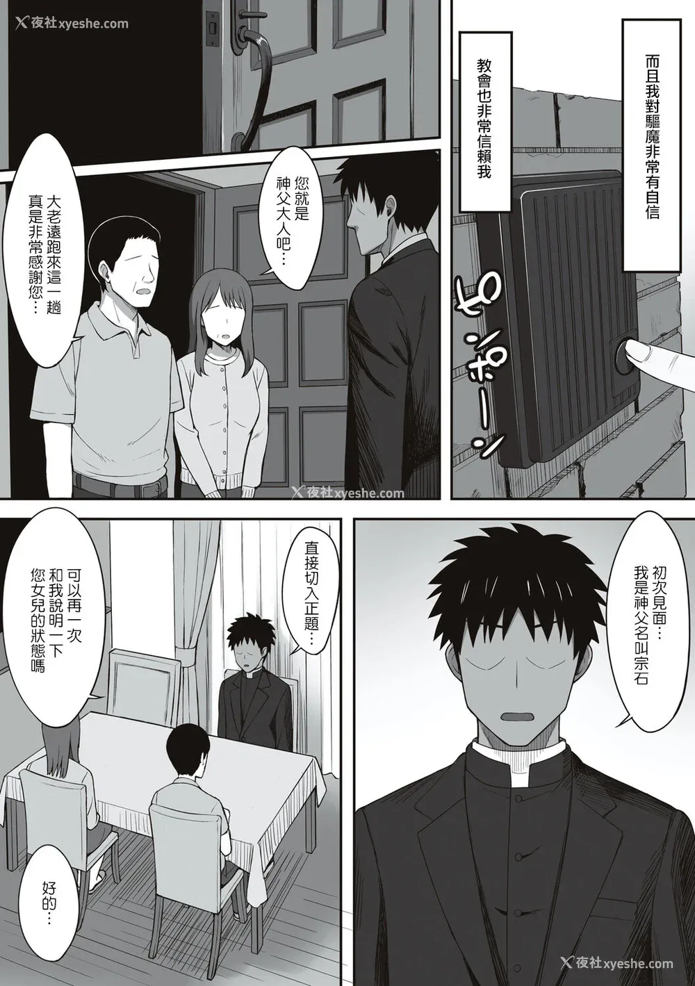 220P - [ひよりハムスター] 服従の呪い [デジタル特装版] [中文]