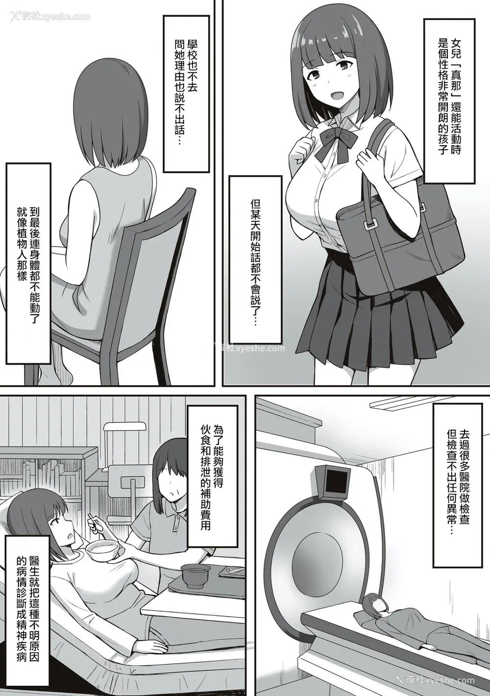 221P - [ひよりハムスター] 服従の呪い [デジタル特装版] [中文]
